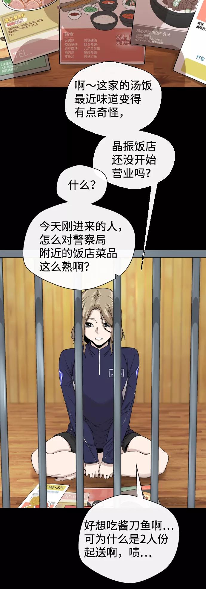 《无痕的一天》第11话 第50页