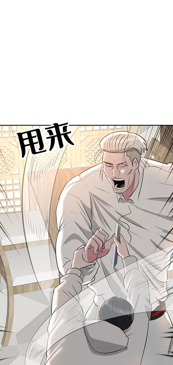 《我把社长解锁了》第11话 第47页