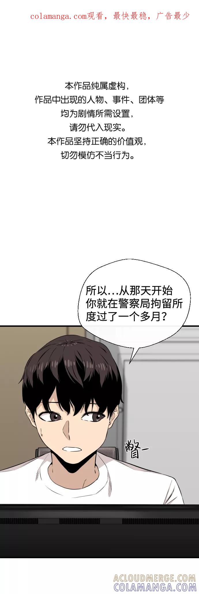 《无痕的一天》第11话 第1页