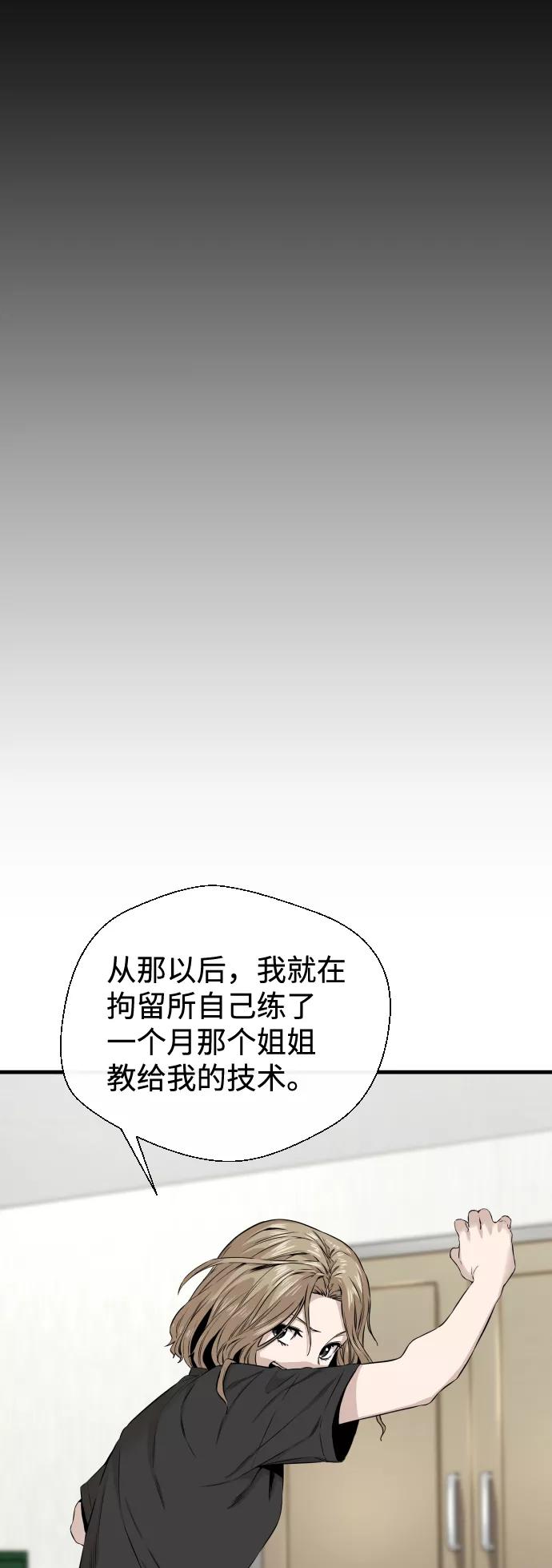 《无痕的一天》第11话 第45页
