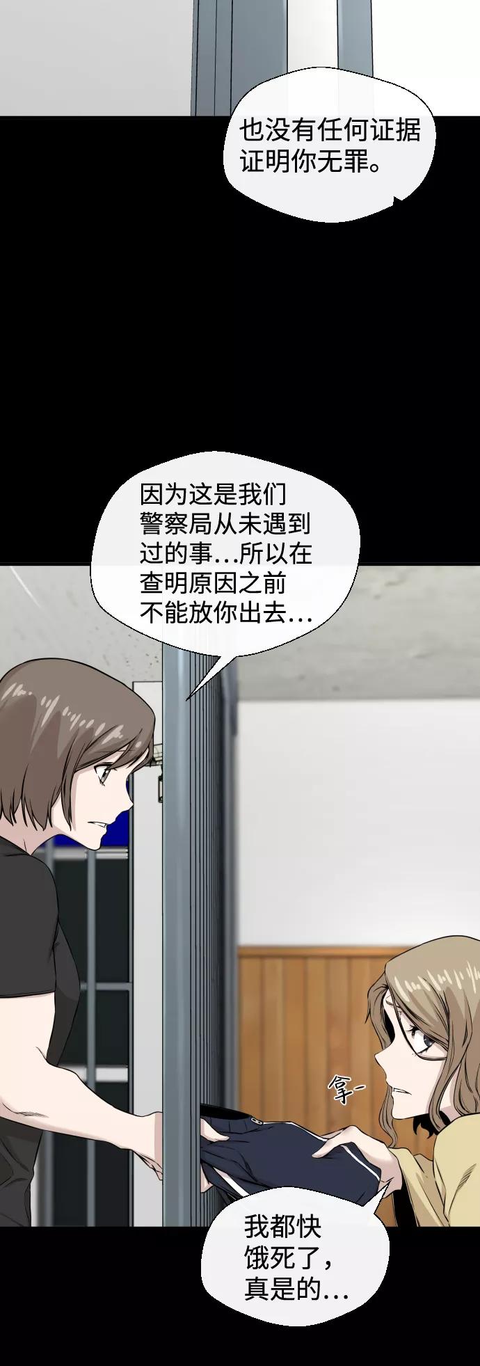 《无痕的一天》第11话 第8页
