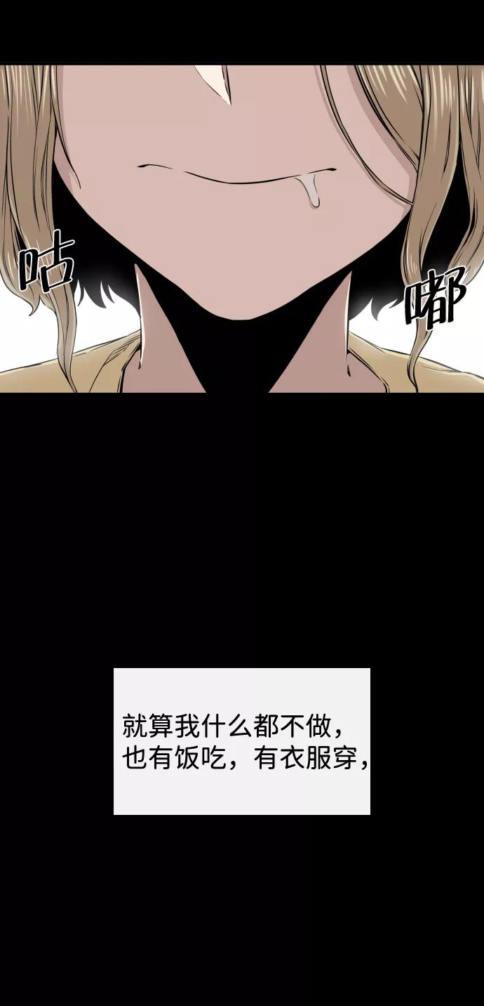 《无痕的一天》第11话 第11页