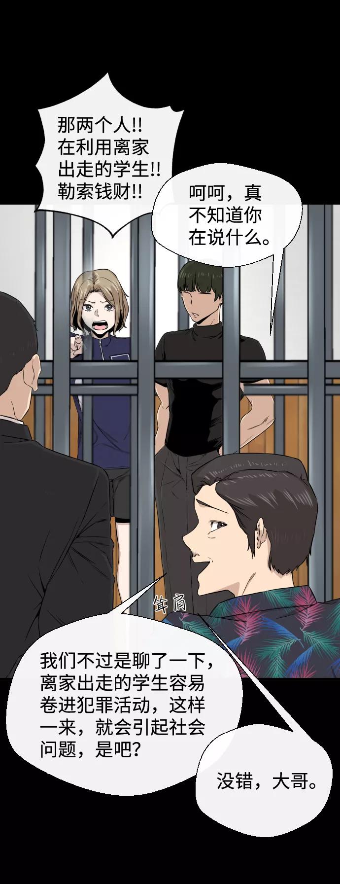 《无痕的一天》第11话 第66页