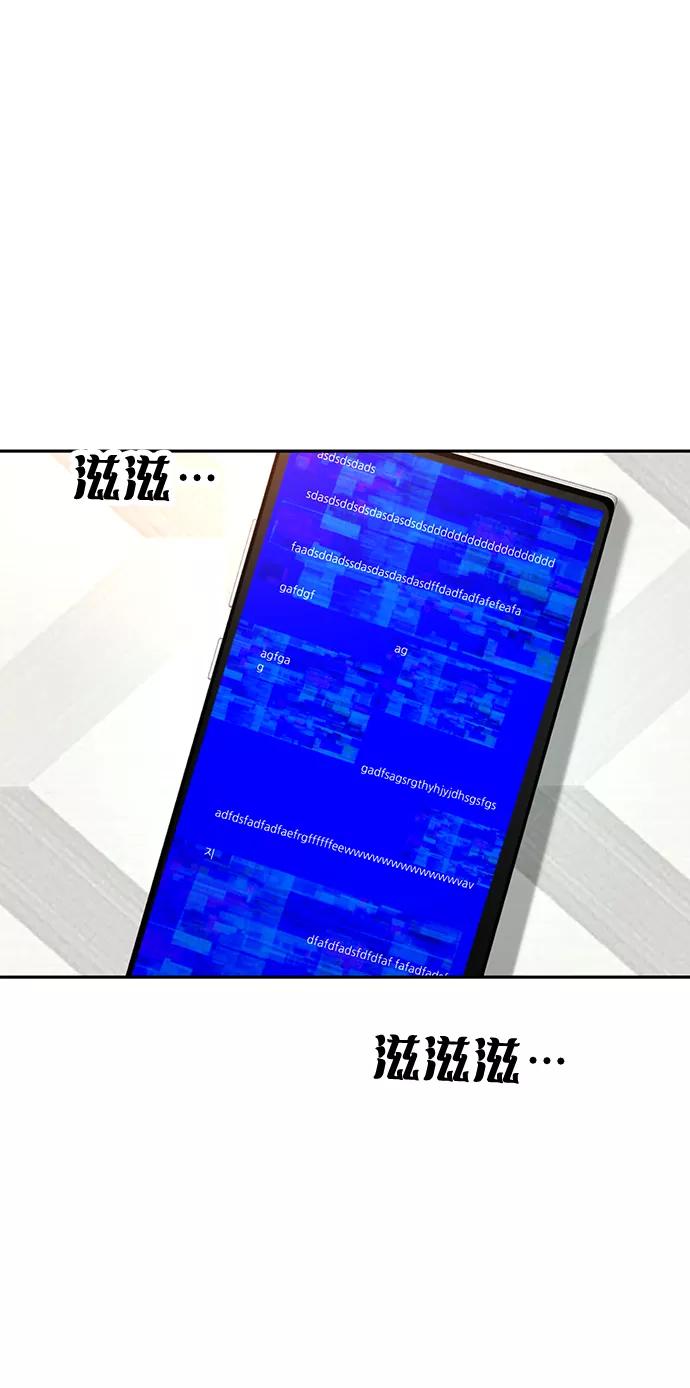 《我把社长解锁了》第11话 第78页