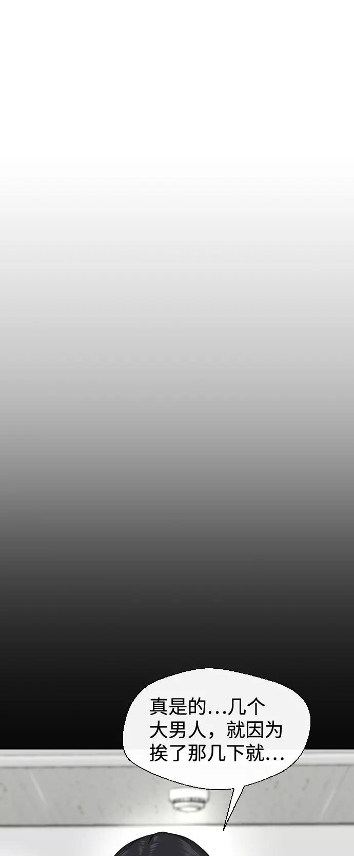 《无痕的一天》第11话 第23页
