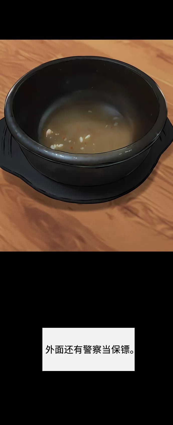 《无痕的一天》第11话 第12页