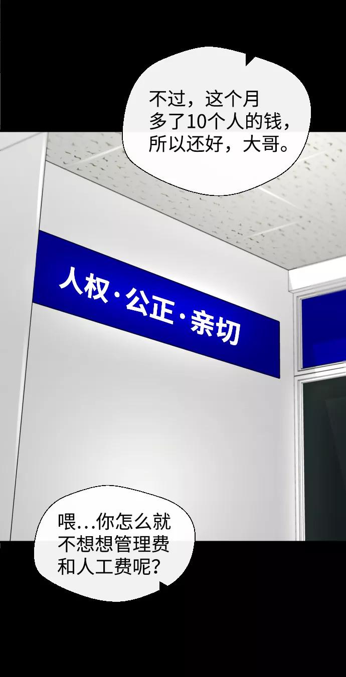 《无痕的一天》第11话 第62页