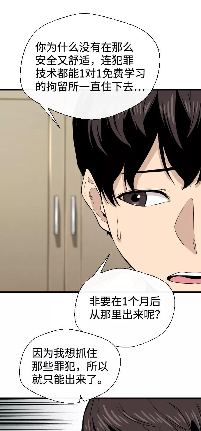 《无痕的一天》第11话 第47页