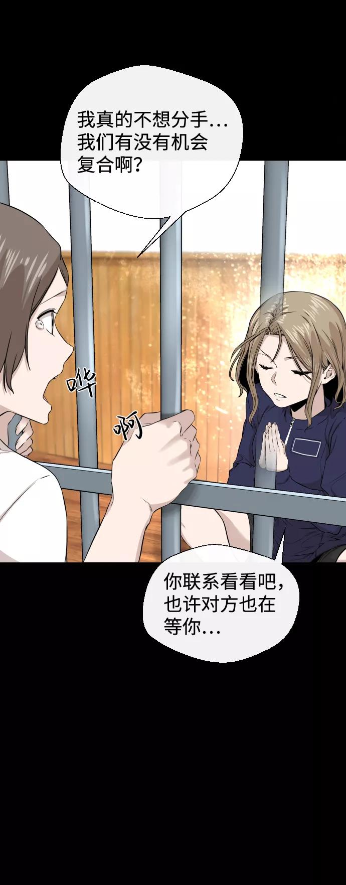 《无痕的一天》第11话 第56页