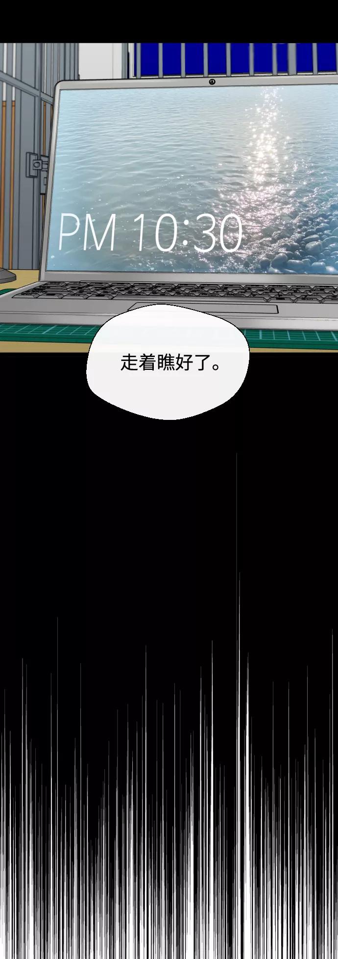 《无痕的一天》第11话 第74页