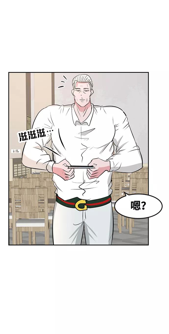 《我把社长解锁了》第11话 第66页