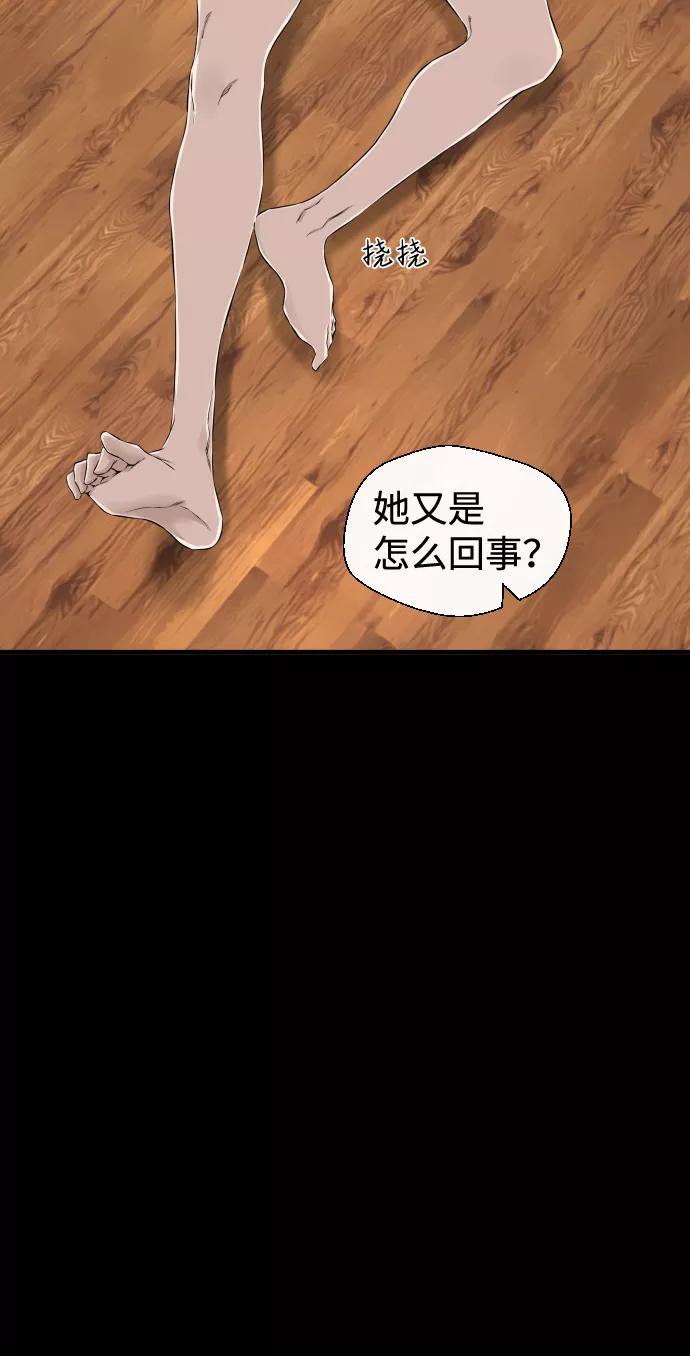 《无痕的一天》第11话 第26页