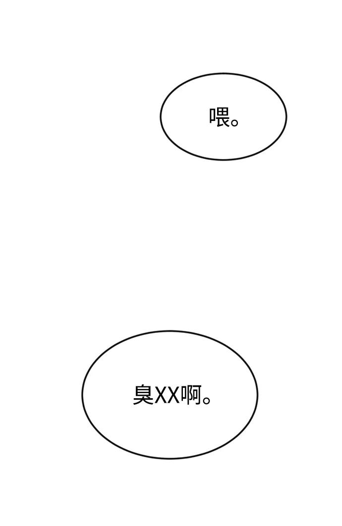 《我把社长解锁了》第11话 第91页