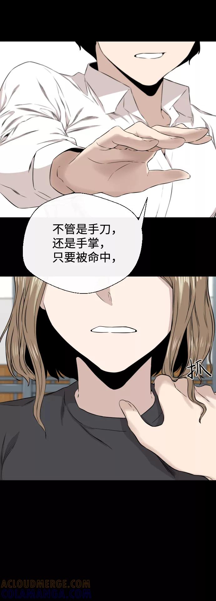《无痕的一天》第11话 第43页