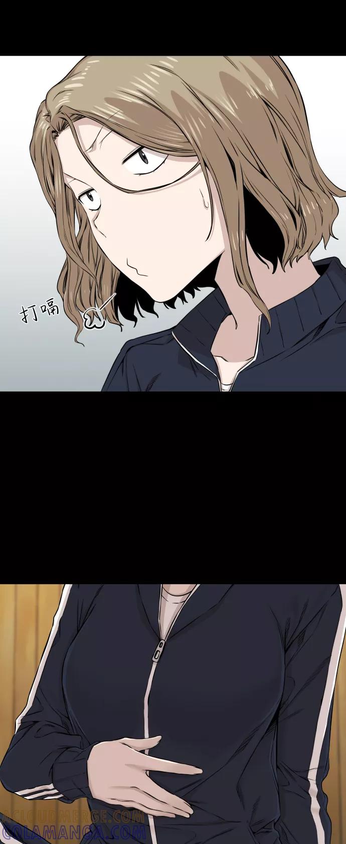 《无痕的一天》第11话 第13页