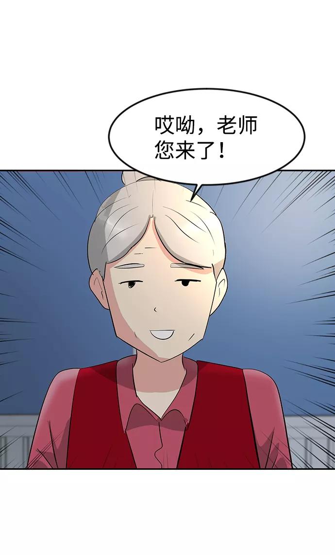 《我把社长解锁了》第11话 第98页