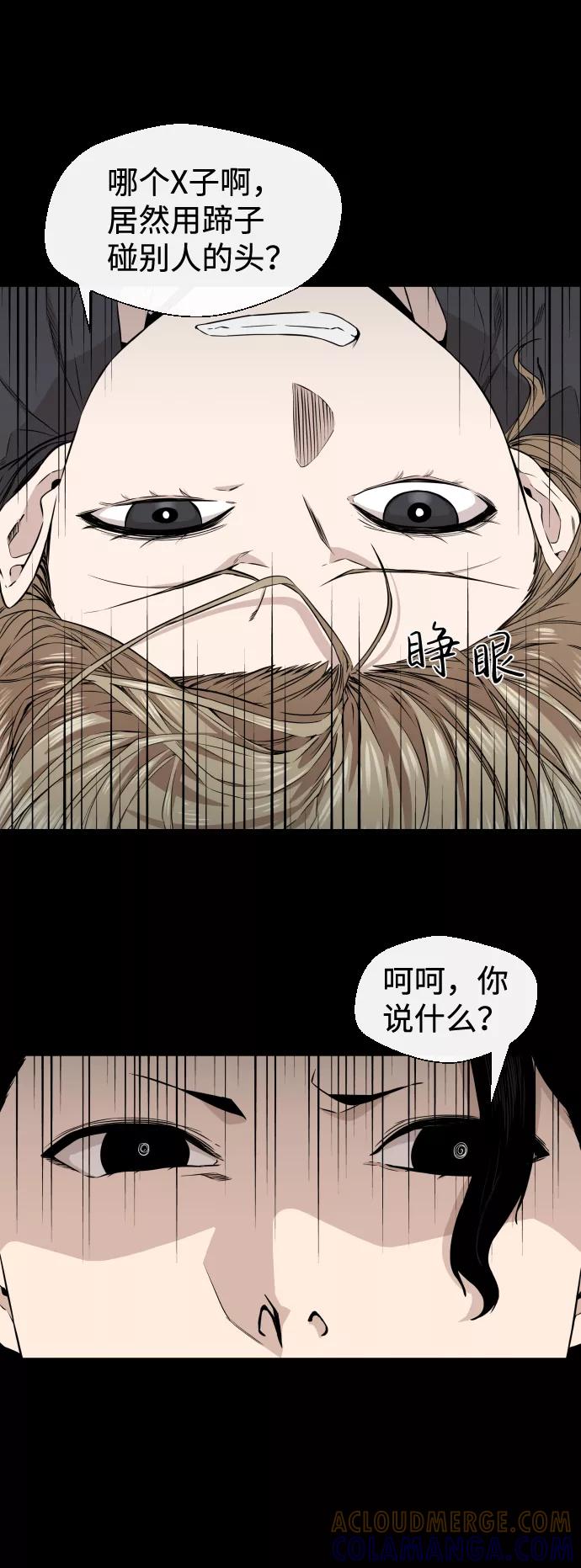 《无痕的一天》第11话 第28页