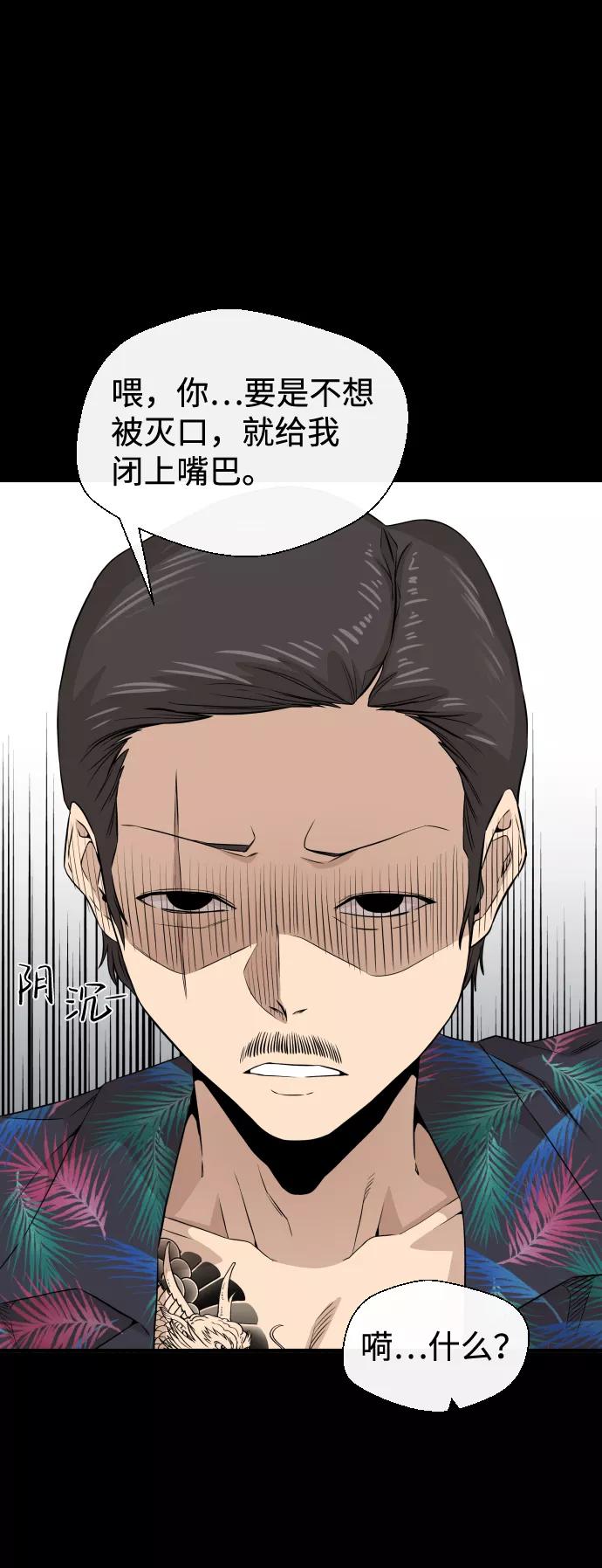 《无痕的一天》第11话 第69页