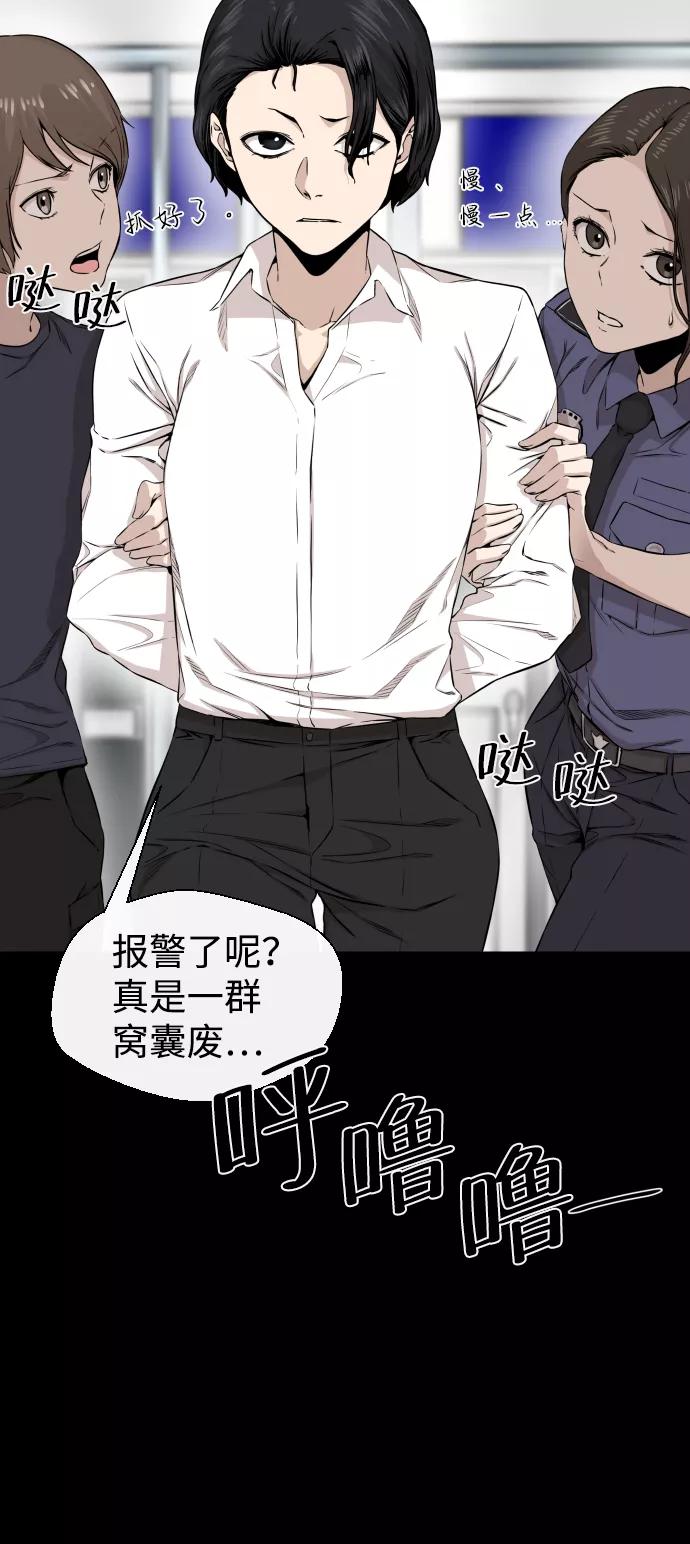 《无痕的一天》第11话 第24页