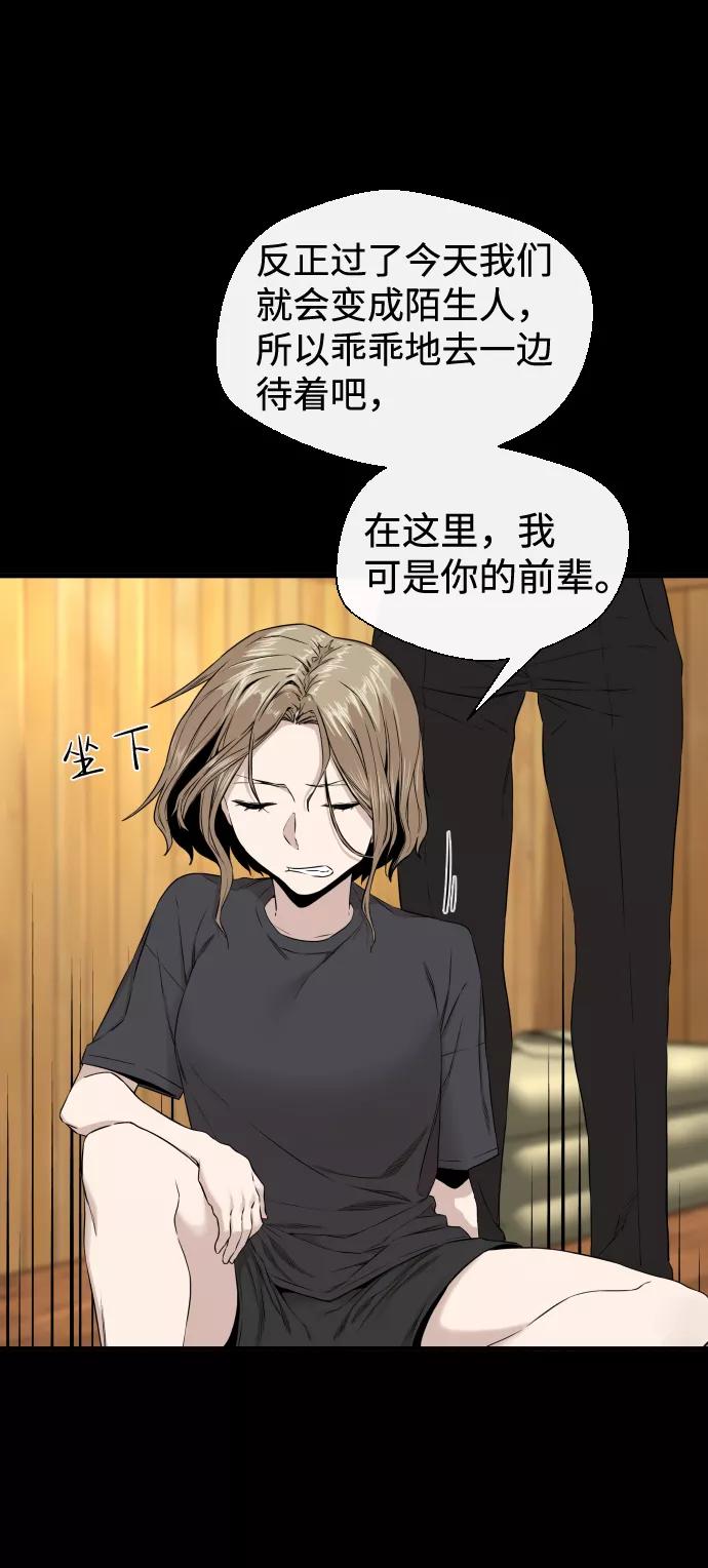 《无痕的一天》第11话 第29页