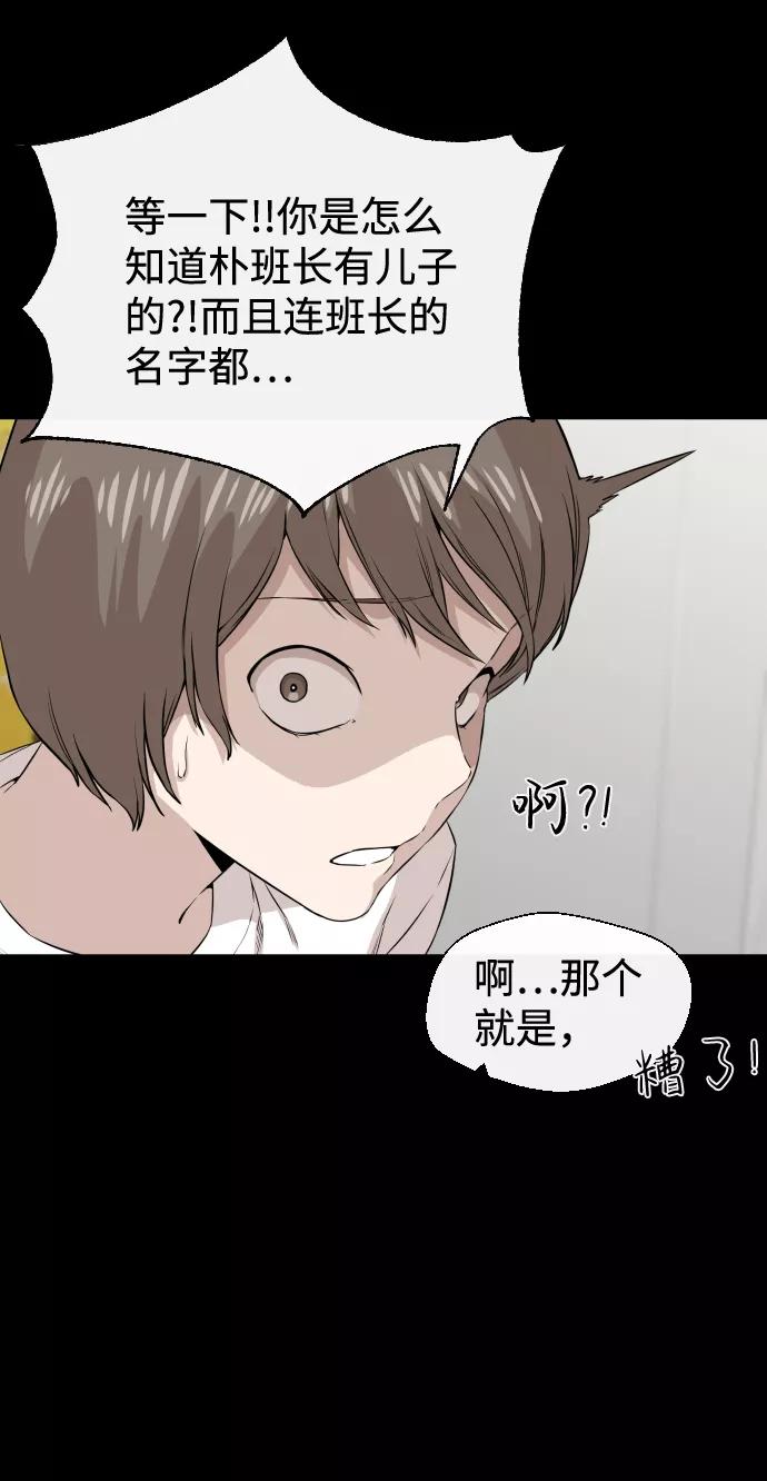 《无痕的一天》第11话 第53页