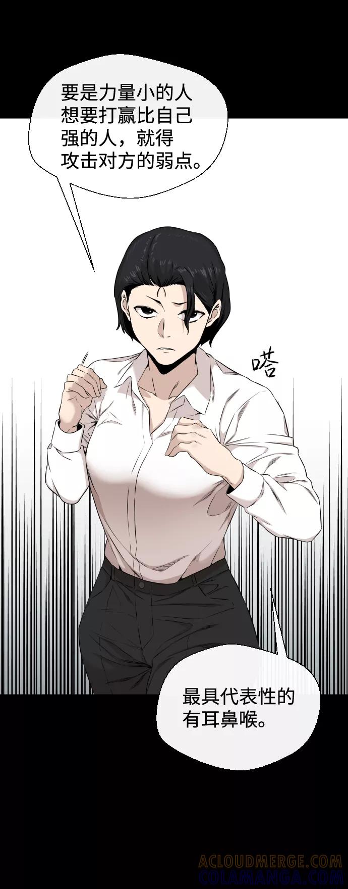 《无痕的一天》第11话 第40页