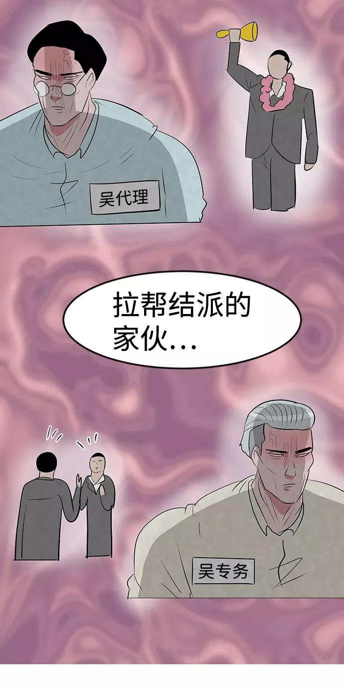 《我把社长解锁了》第11话 第18页