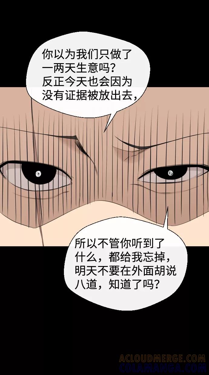 《无痕的一天》第11话 第70页