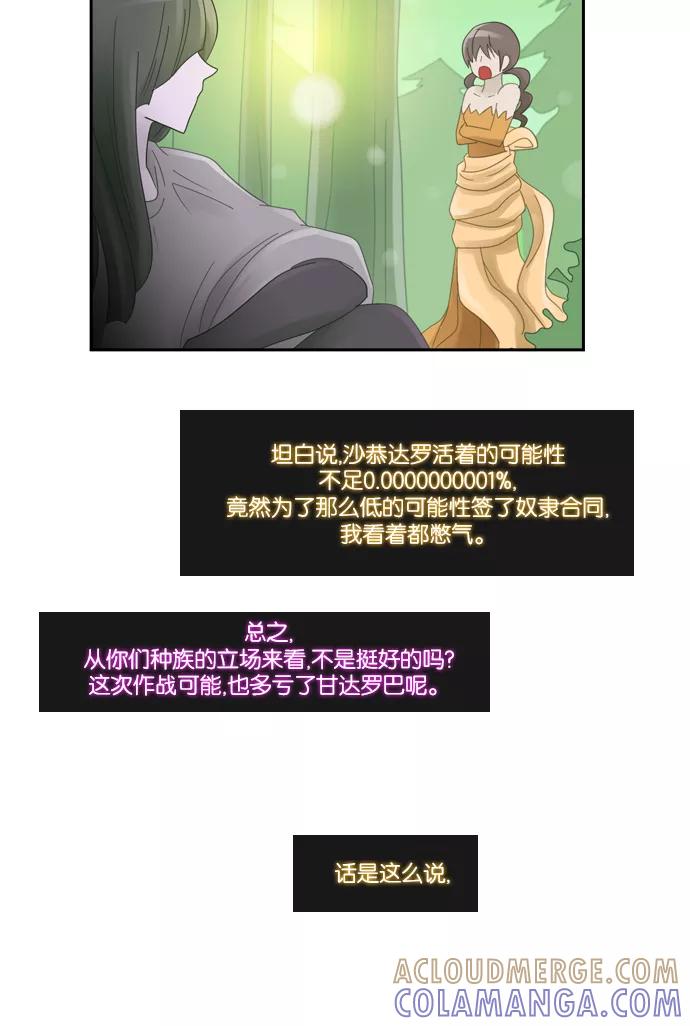 《库佩拉》[第2部] 第8话 血（3） 第35页