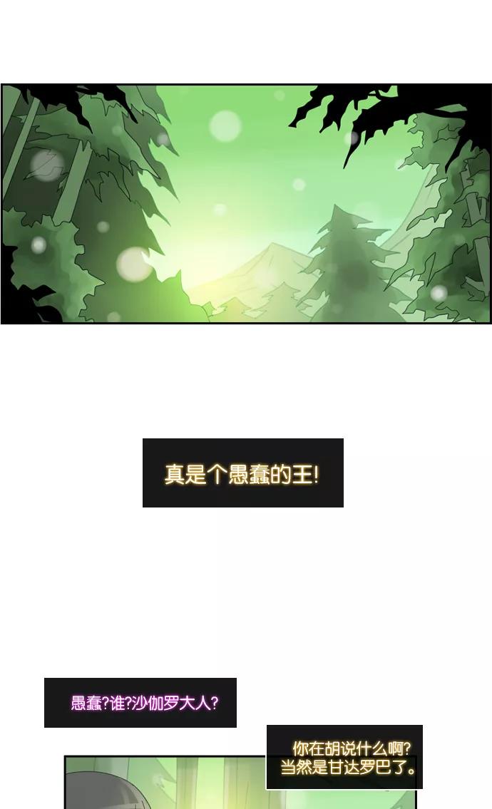 《库佩拉》[第2部] 第8话 血（3） 第34页