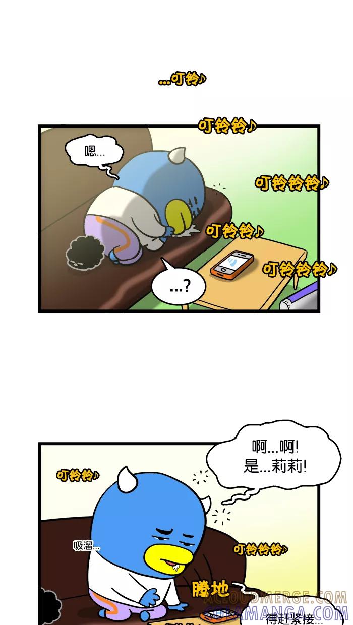 《我们结婚吧》[第109话] 吵架之后 第7页