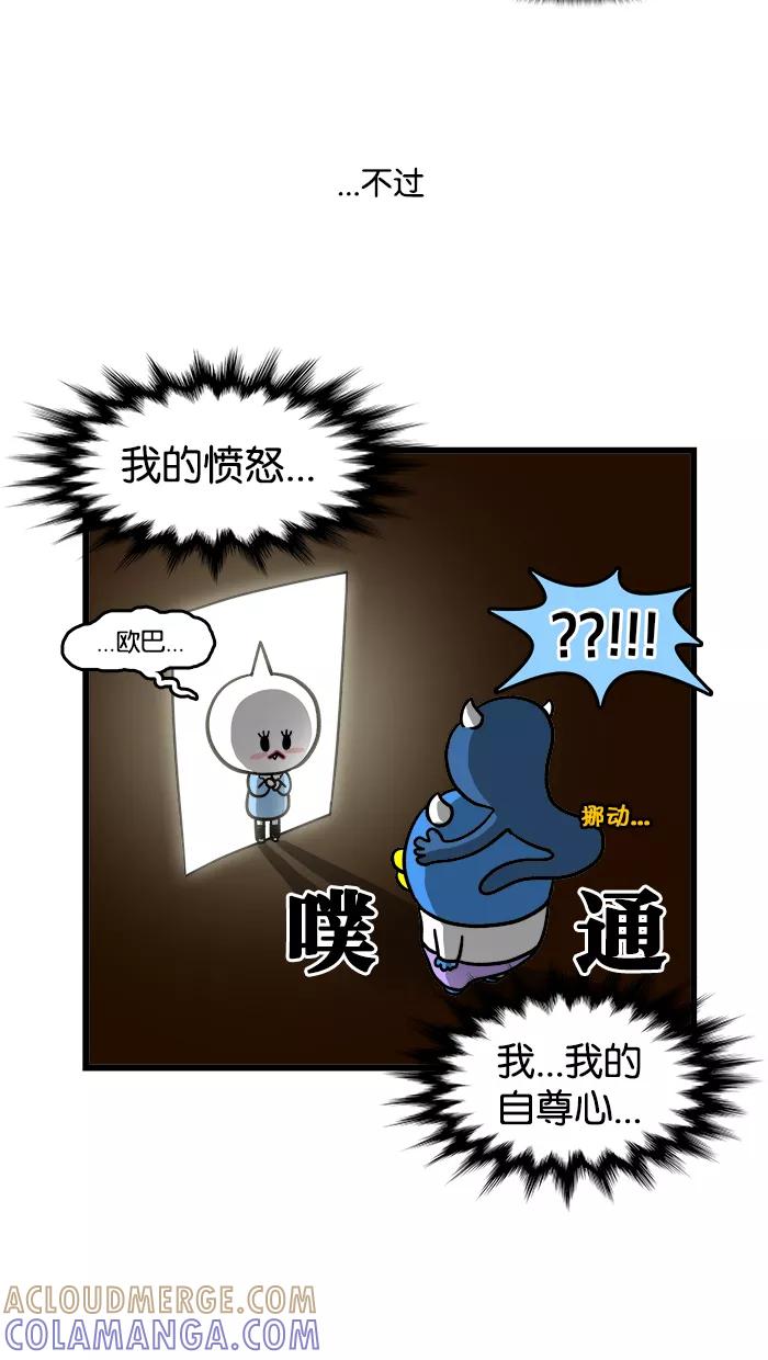 《我们结婚吧》[第109话] 吵架之后 第11页