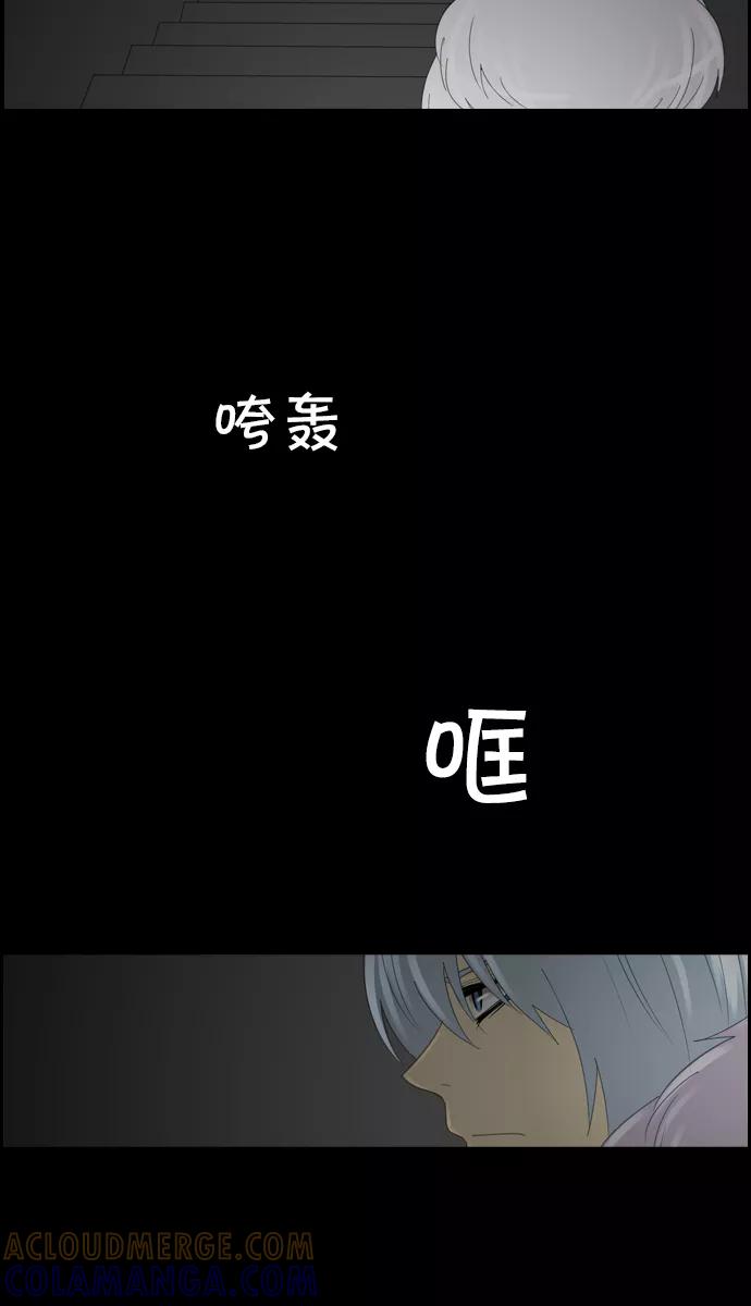 《库佩拉》[第2部] 第9话 血（4） 第27页