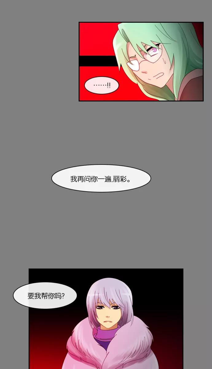 《库佩拉》[第2部] 第9话 血（4） 第14页