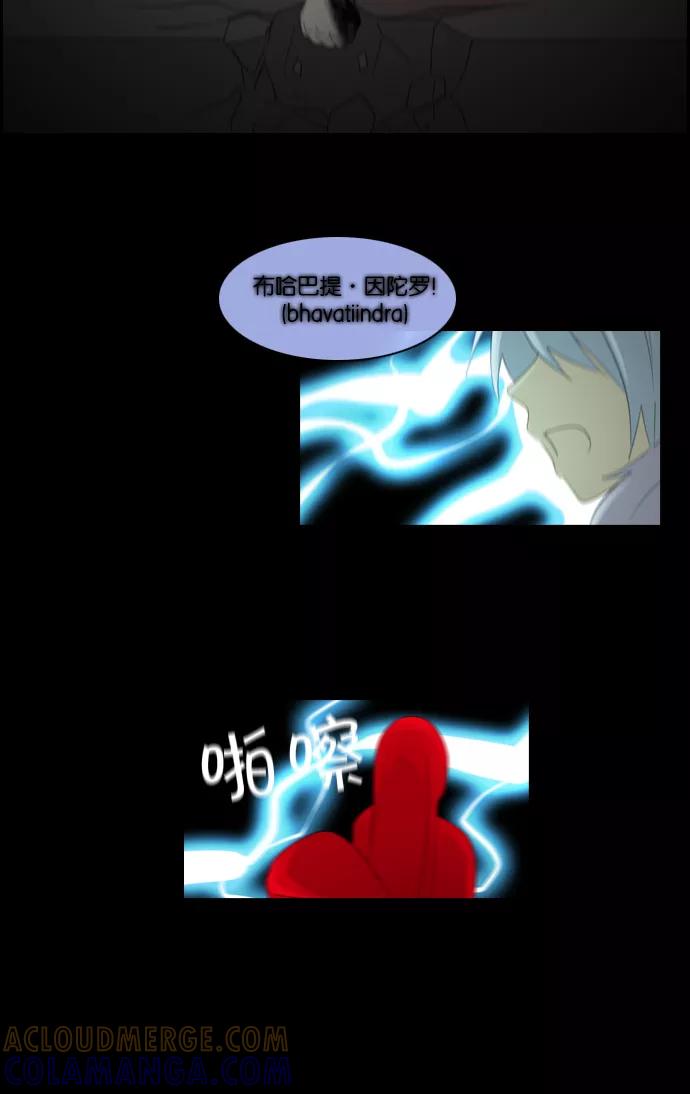 《库佩拉》[第2部] 第9话 血（4） 第29页