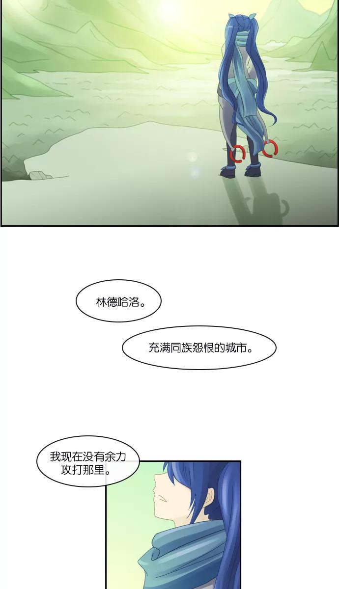 《库佩拉》[第2部] 第9话 血（4） 第2页
