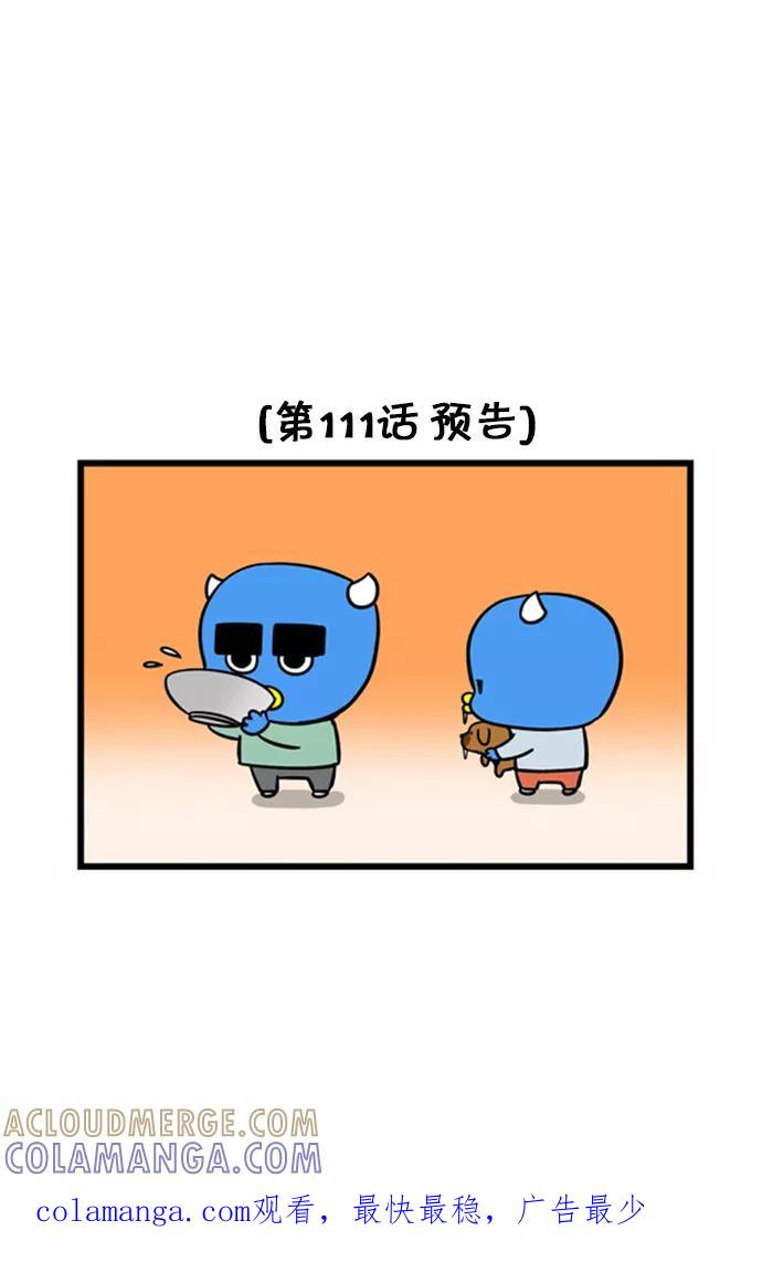 《我们结婚吧》[第110话] 喜欢吃的食物 第19页