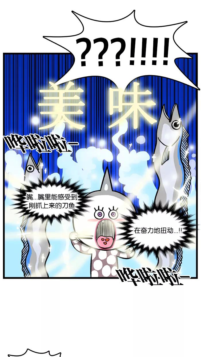 《我们结婚吧》[第110话] 喜欢吃的食物 第16页