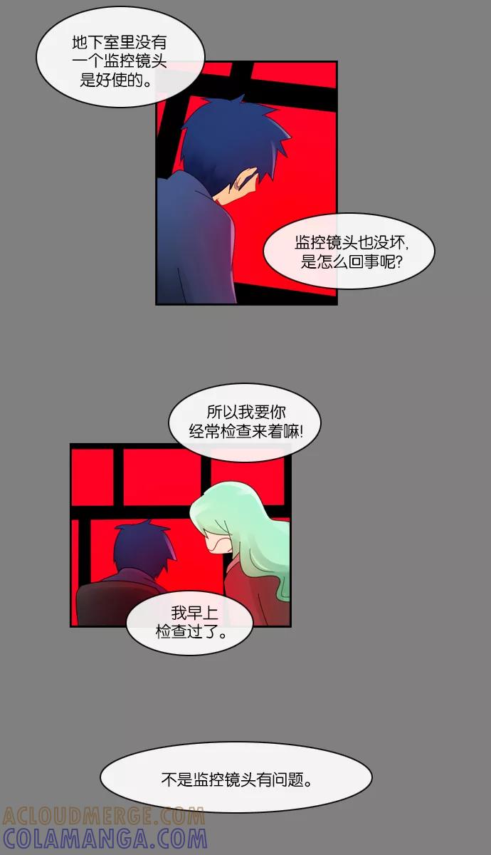 《库佩拉》[第2部] 第9话 血（4） 第13页