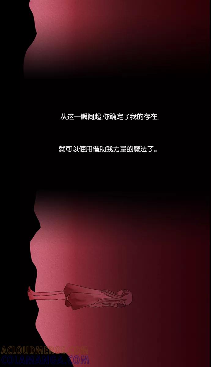 《库佩拉》[第2部] 第10话 血（5） 第3页