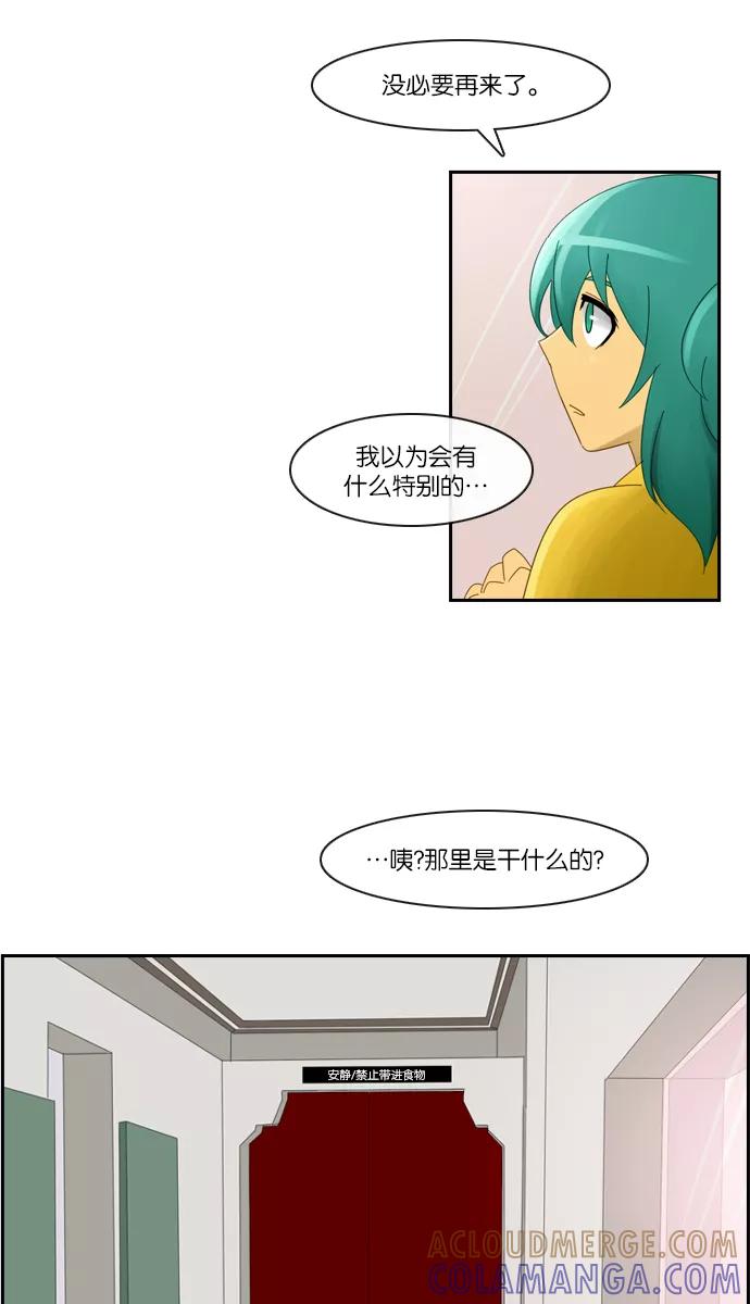 《库佩拉》[第2部] 第10话 血（5） 第31页