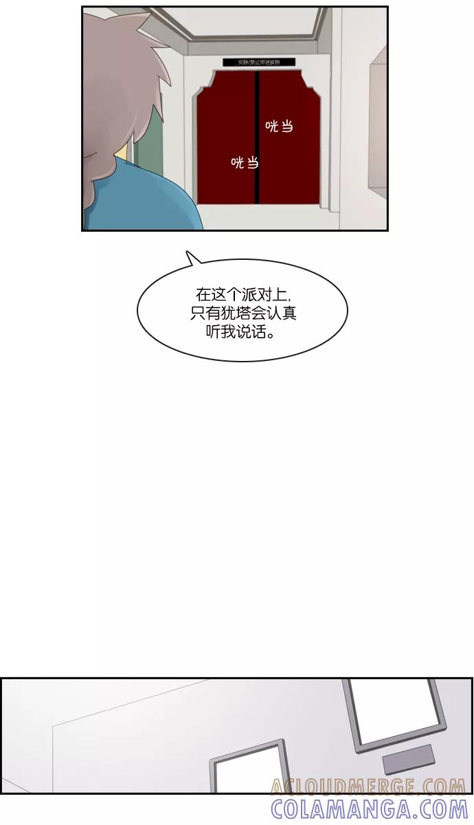 《库佩拉》[第2部] 第10话 血（5） 第33页