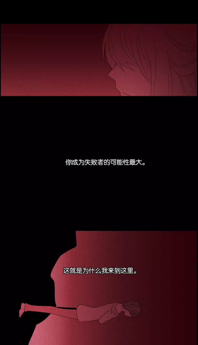 《库佩拉》[第2部] 第10话 血（5） 第2页