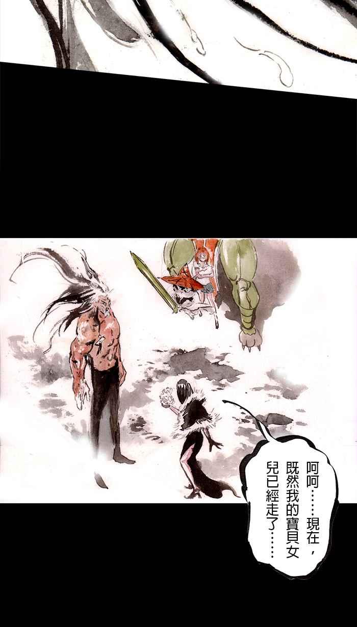 猫剑客 [第103话] 折翼天使 肆拾陆，万魔之心 第32页