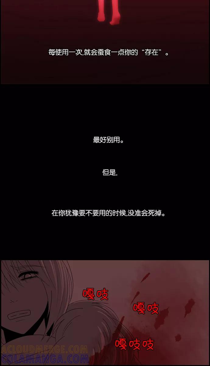 《库佩拉》[第2部] 第10话 血（5） 第5页