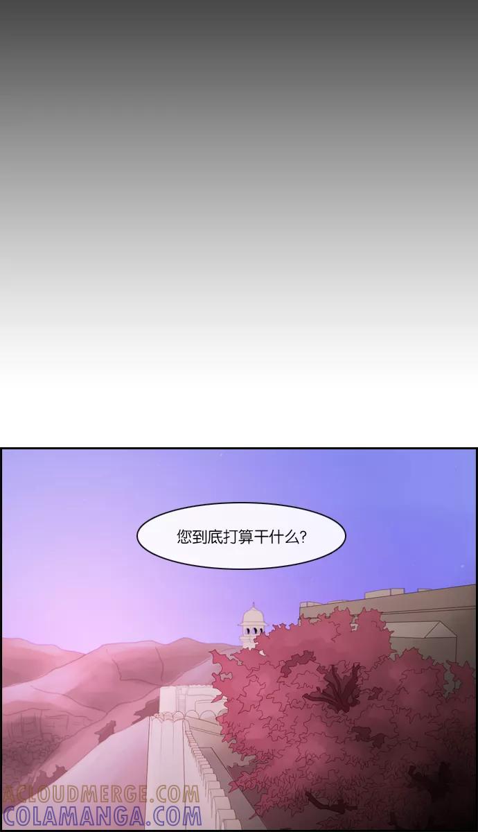 《库佩拉》[第2部] 第11话 血（6） 第29页