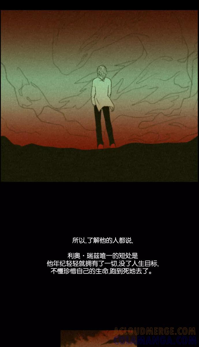 《库佩拉》[第2部] 第11话 血（6） 第13页