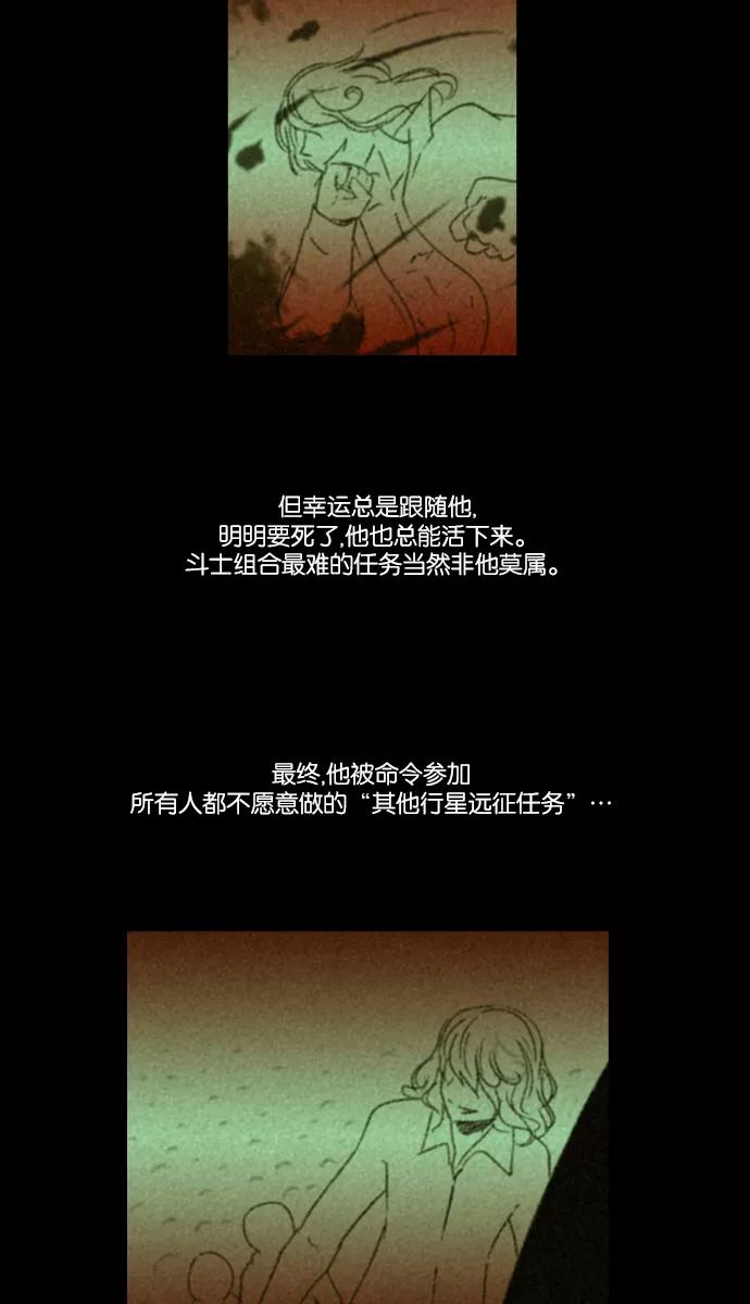 《库佩拉》[第2部] 第11话 血（6） 第14页