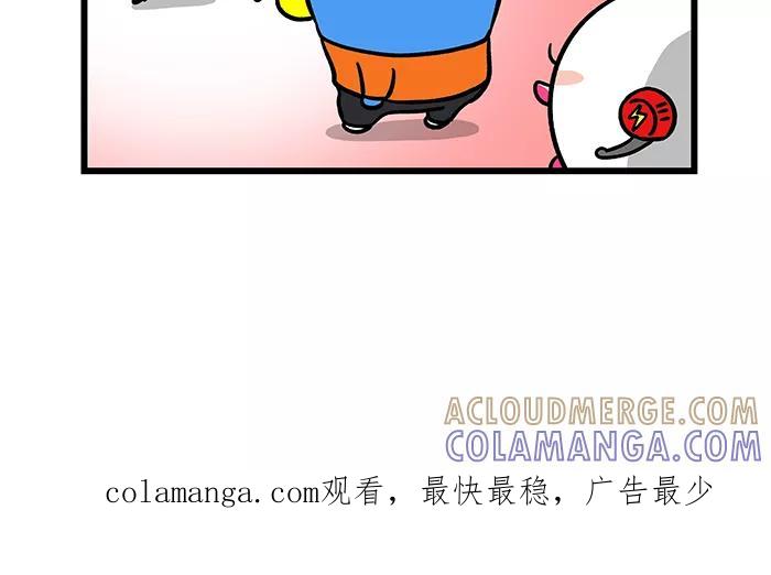 《我们结婚吧》[第113话] 肉麻情话特辑 第19页