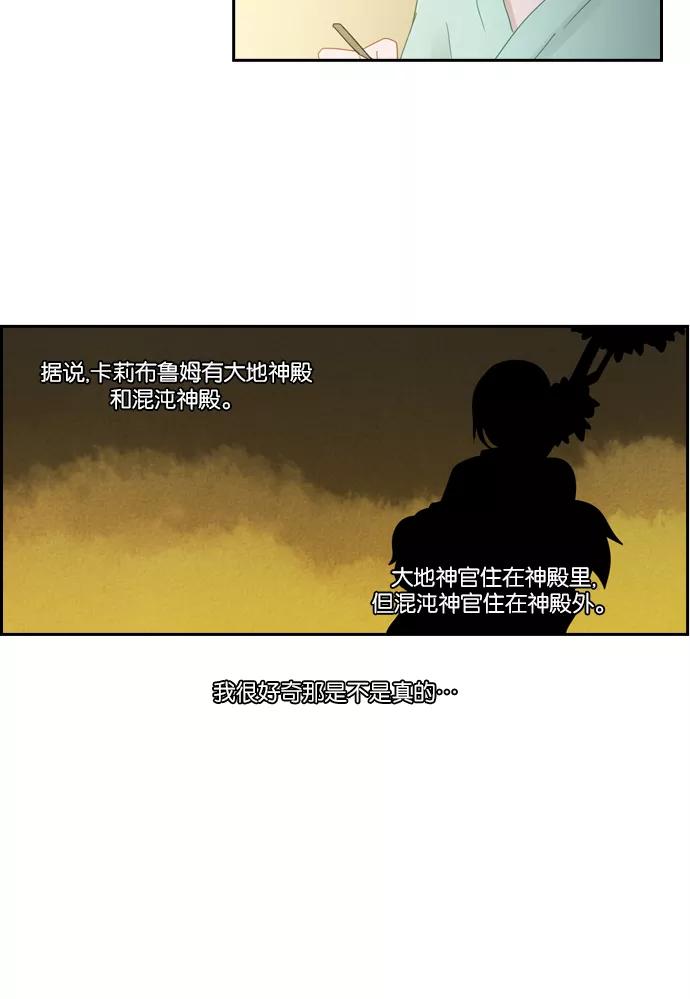 《库佩拉》[第2部] 第12话 血（7） 第30页